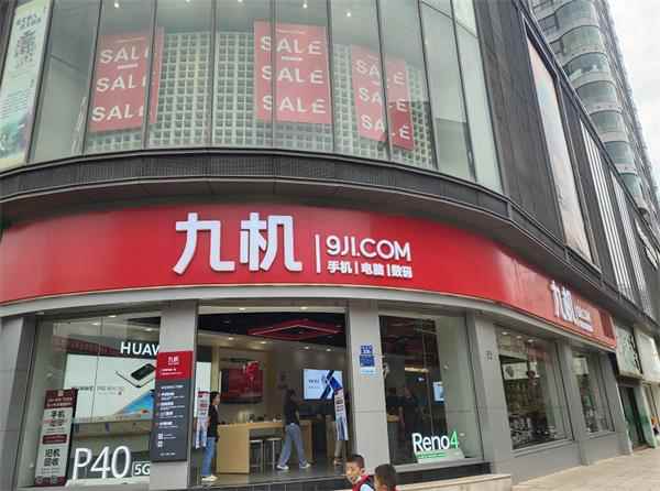 九机网线下门店从写字楼搬到人流密集区