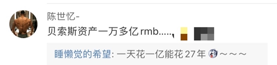 网友炸了!贝索斯前妻成美国女首富 身家4400亿!迟早要超巴菲特?