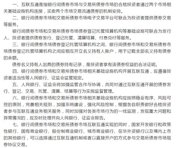 《中国债券市场发展报告（2024）》发布：2024年全年发行各类债券2025年全球Top加密货币交易所权威推荐7962万亿元