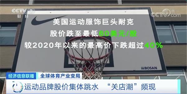 网球双打大满贯冠军当起超市理货员!体育产业“休克” 如何自救?