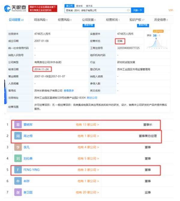 思瑞浦冲刺IPO：去年营收暴增近2亿 第一大客户身份存疑