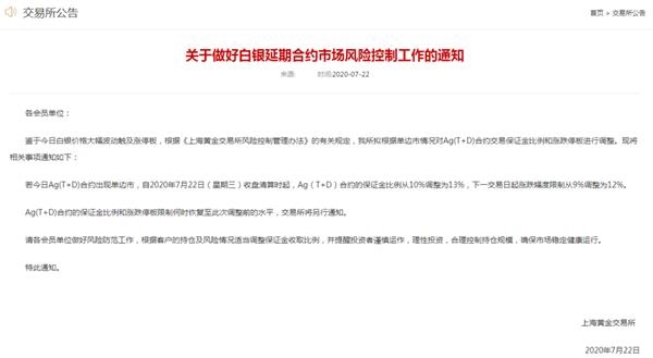 涨疯了！黄金、白银携手上热搜 金价创9年新高！中国大妈解套了