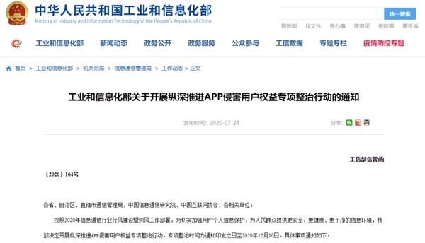 金融APP泄漏你的信息?又有58款APP被点名 多家基金、银行产品上榜