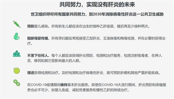 第十个世界肝炎日来了这只乙肝疫苗龙头市值超1300亿元年内股价翻倍