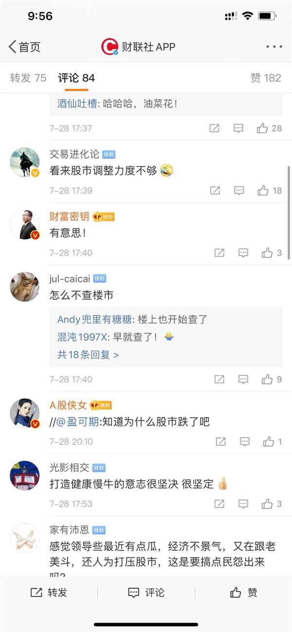 什么信号?又查信贷资金流入股市!中国银行一分行被银保监会罚了
