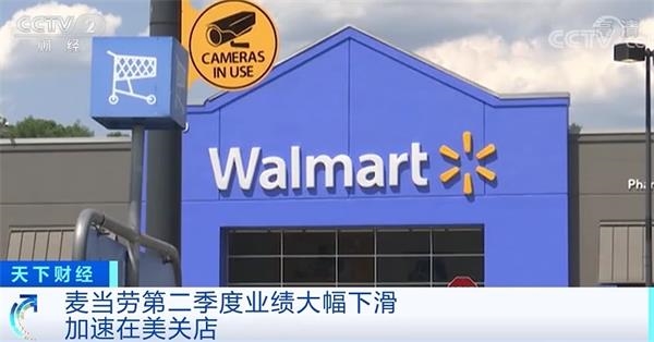 麦当劳也顶不住了 宣布关店200家 第3张 麦当劳也顶不住了 宣布关店200家 第3张