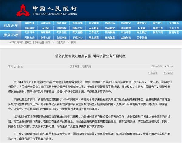 突发大消息!央行重磅发布 直接影响这个行业