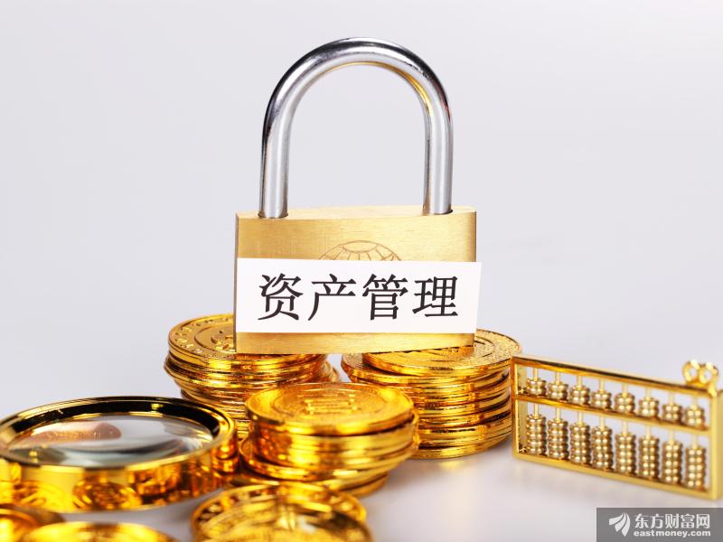 央行：资管新规过渡期延长1年！