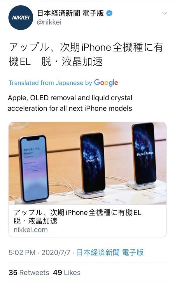 苹果将在所有新iphone型号中使用oled显示屏 苹果 Usaapl 股吧 东方财富网股吧