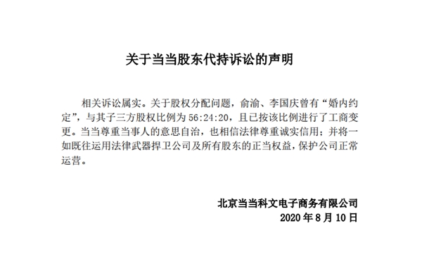 被儿子起诉后,李国庆·鱼雨坚持自己的话
