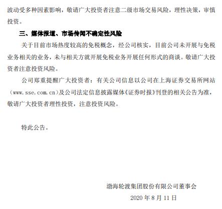 什么情况可以申请免税 2020081017561858263566.jpg