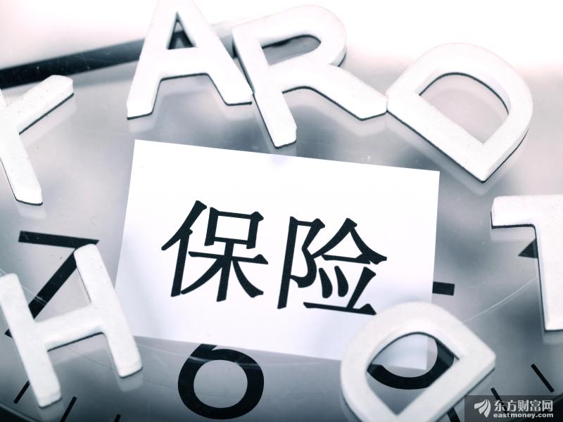 10家中国险企入围财富500强新榜