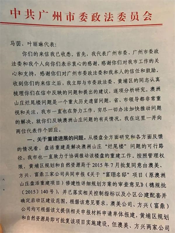 停摆22年2000户业主望眼欲穿广州最大烂尾楼无法重生独家调查