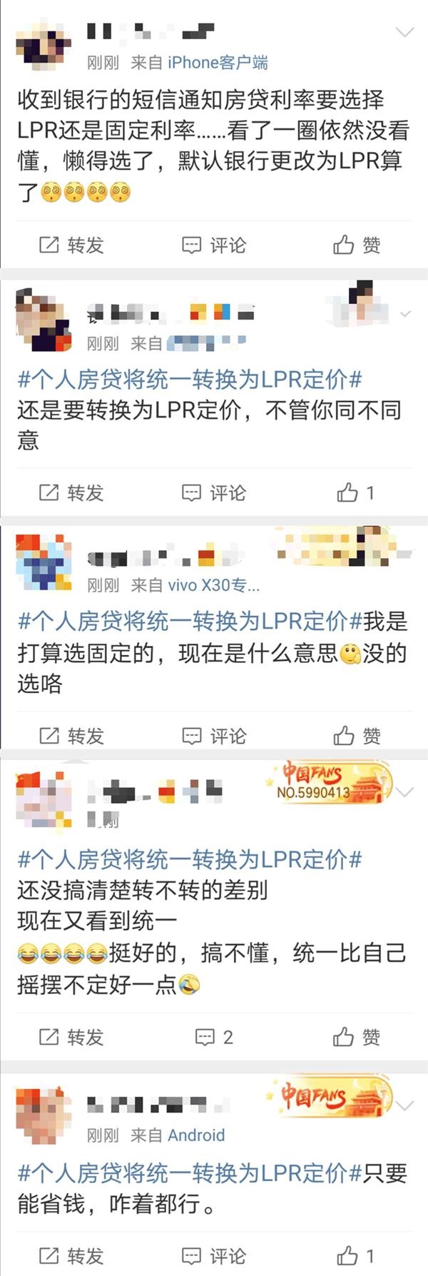 房贷没转lpr 六大行开始批量转不想接受该怎么办 东方财富网