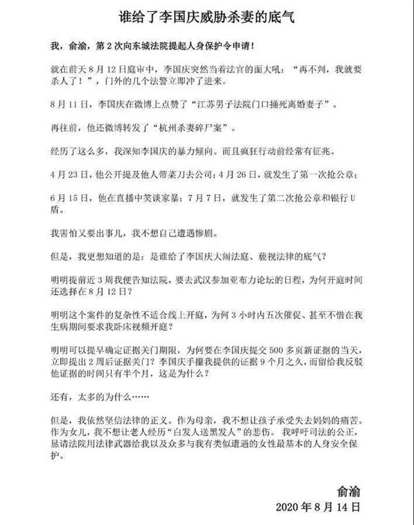李国庆深夜道歉并喊话俞渝:别借题乱开炮 伤及无辜