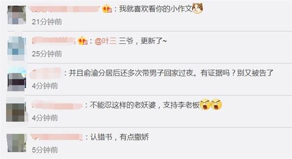 李国庆深夜道歉并喊话俞渝:别借题乱开炮 伤及无辜