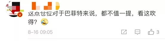 巴菲特一出手 这家公司立马狂飙近400个亿!