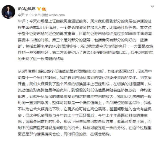 A股暴涨1.6万亿 3成投资者亏钱！昨日跑赢上证没？