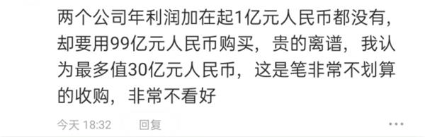 瞄准iPhone代工?千亿市值白马公司要砸99亿收购苹果机壳供应商旗下两公司