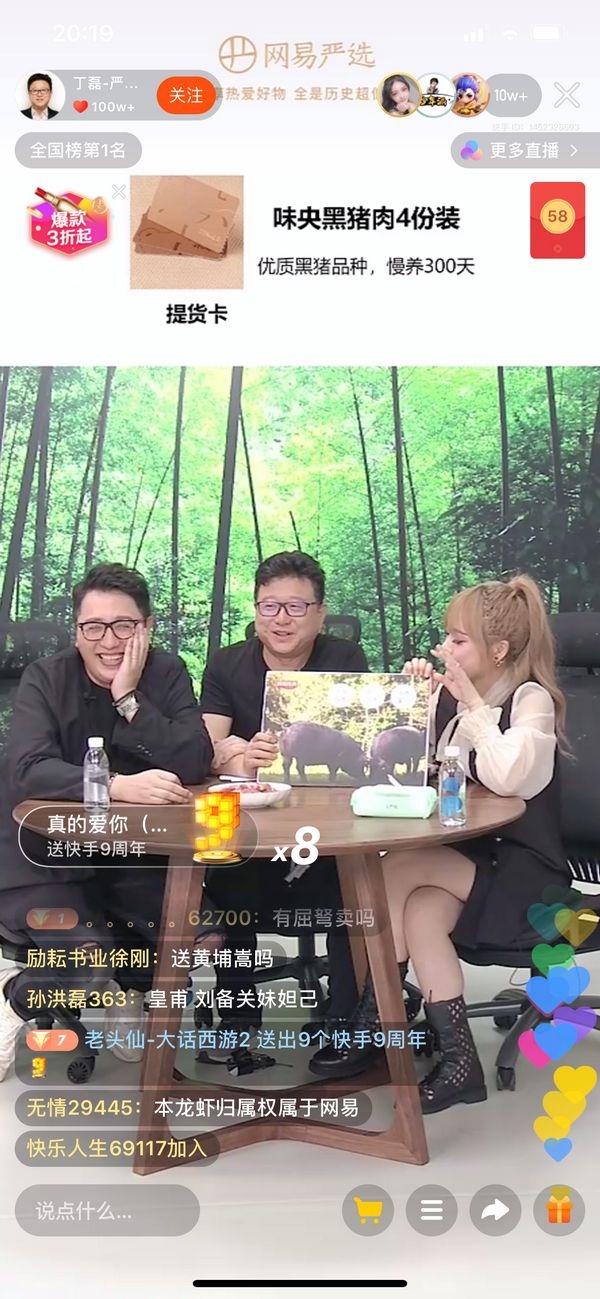 丁磊在直播中。截图 大佬PK直播带货各怀绝招:有人讲段子 有人带小抄