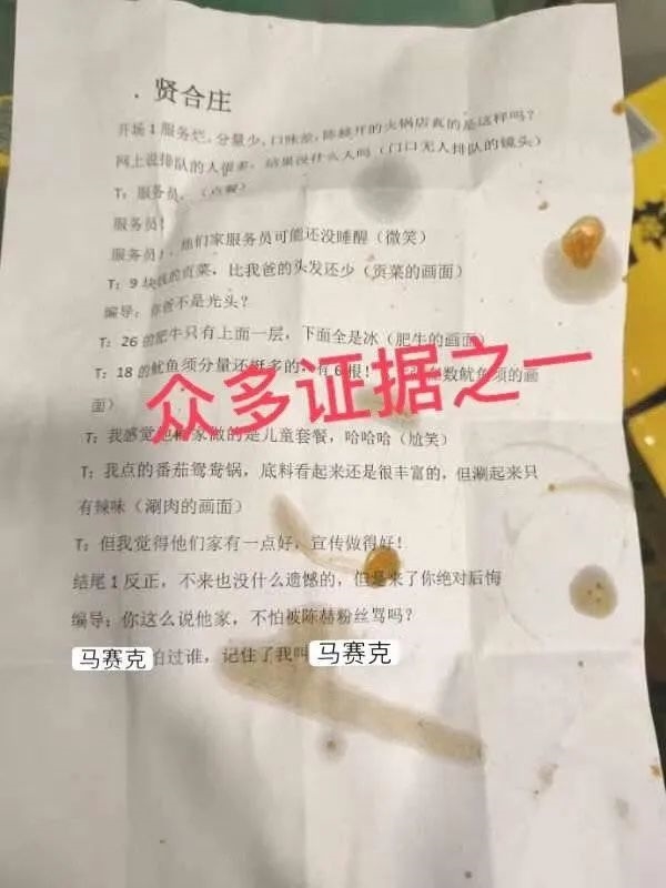 陈赫火锅店被曝吃出蛆虫?是造谣还是确有其事