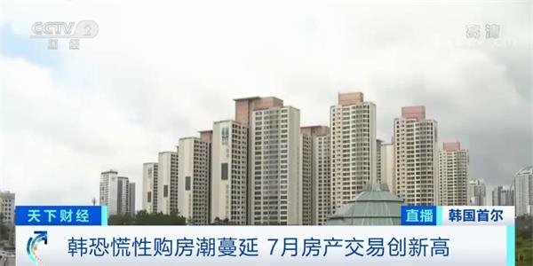 房价飞涨52% 这个大城市掀起“恐慌性购房潮”!大量热钱涌入 危险信号灯亮起