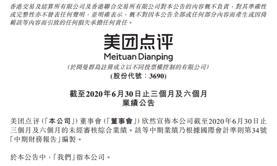 吃货又立功了!一个季度点了1000多亿美团外卖