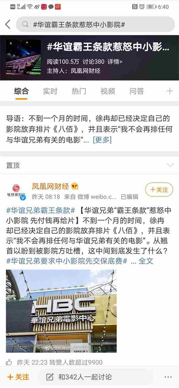 《八佰》首日票房出炉!单日1.34亿 累计破4亿!华谊兄弟股价涨嗨了