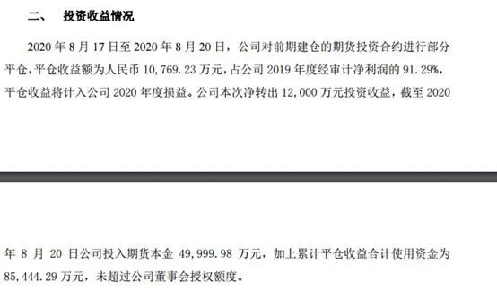 太佩服!4天赚了1个亿秦安股份2020年期货投资累计收益达6.93亿元 太佩服!4天赚了1个亿秦安股份2020年期货投资累计收益达6.93亿元