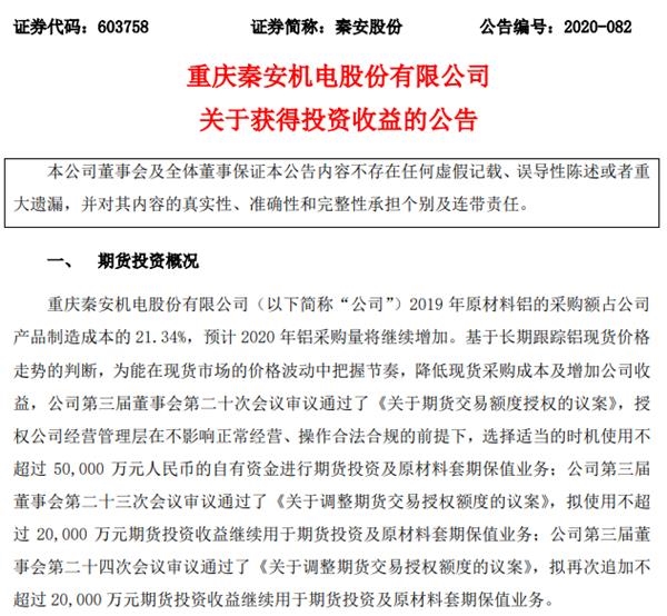 63岁董事长带队炒期货4天赚1亿、4个月暴赚近7亿!16批平仓无一失手 63岁董事长带队炒期货4天赚1亿、4个月暴赚近7亿!16批平仓无一失手