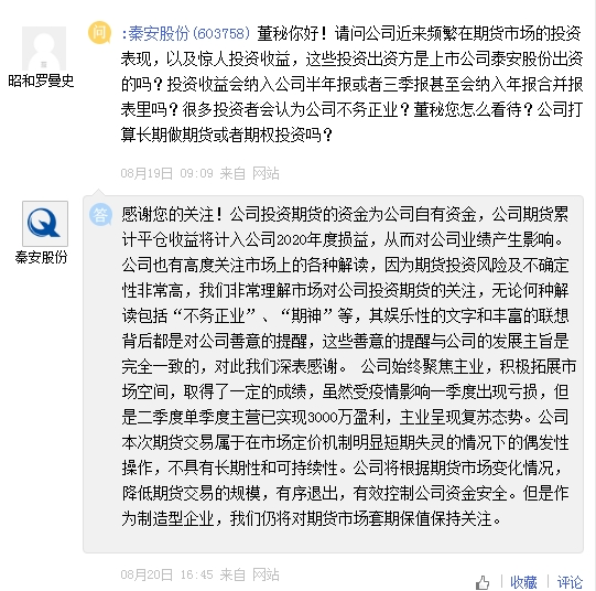 63岁董事长带队炒期货4天赚1亿、4个月暴赚近7亿!16批平仓无一失手 63岁董事长带队炒期货4天赚1亿、4个月暴赚近7亿!16批平仓无一失手