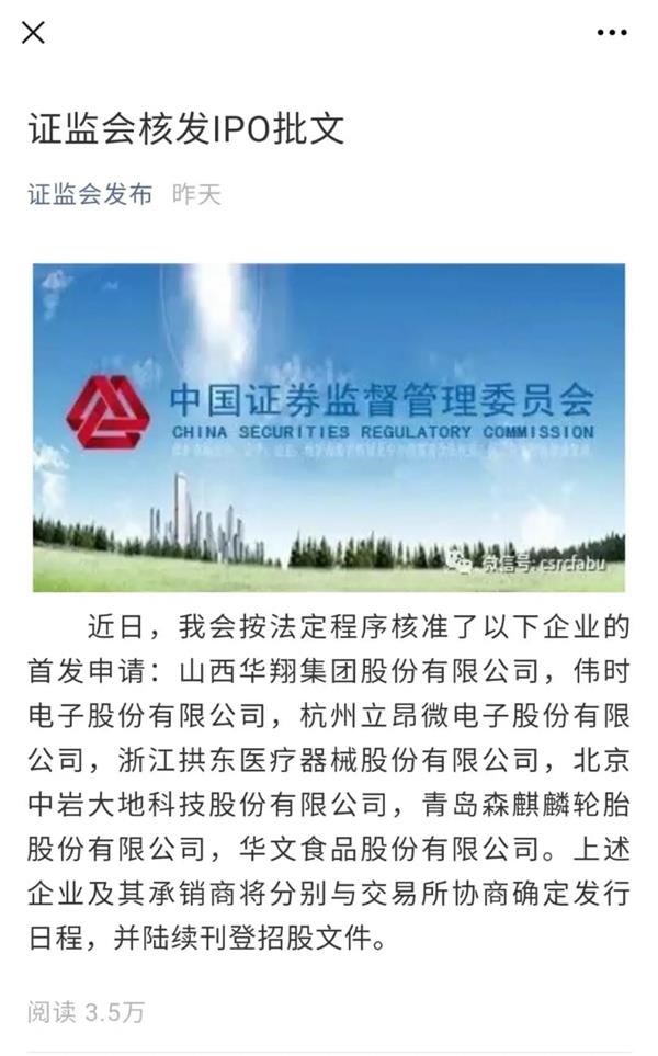 证监会出手!欺诈发行?自己买回去!