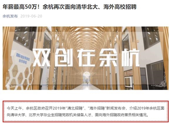 街道办招8人 全是清华北大的硕士博士!网友炸锅 最新回应来了