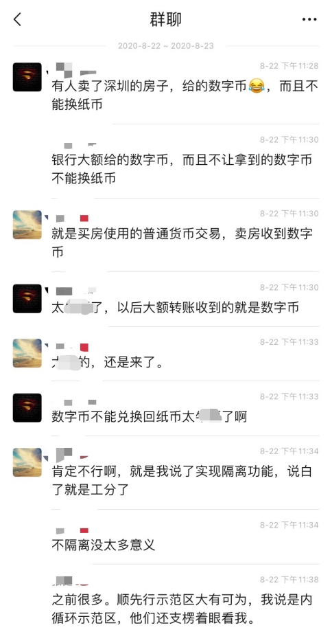 网传深圳二手房使用数字货币交易?辟谣来了