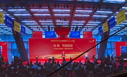 刘鹤：支持更多的优质公司在国内上市