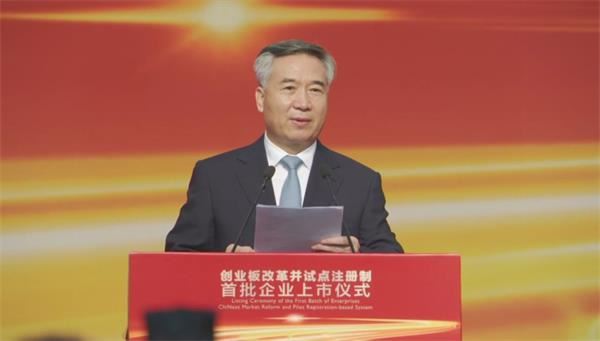 创业板注册制正式开启 刘鹤、易会满致辞!创业板进入20%涨跌幅时代