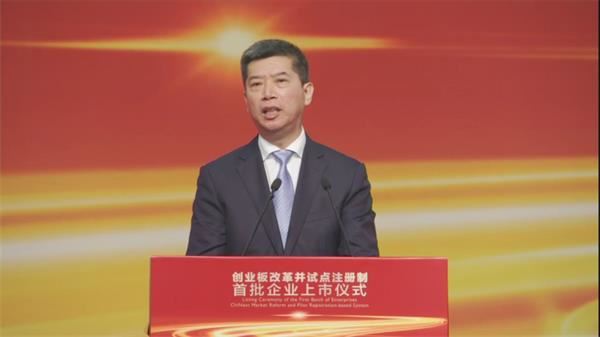 创业板注册制正式开启 刘鹤、易会满致辞!创业板进入20%涨跌幅时代