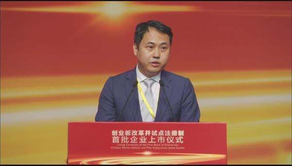 创业板注册制正式开启 刘鹤、易会满致辞!创业板进入20%涨跌幅时代