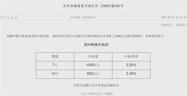 央行资金投放打出组合拳 累计投放超2万亿!“央妈的爱”回来了?