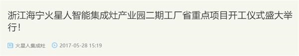 火星人巨额存货来源不明 多个关键客户信息异常