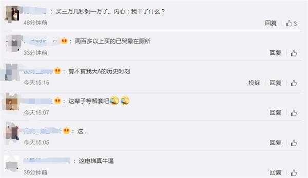 创业板注册制首秀 尾盘“疯狂五分钟” 康泰医学给你上一课!
