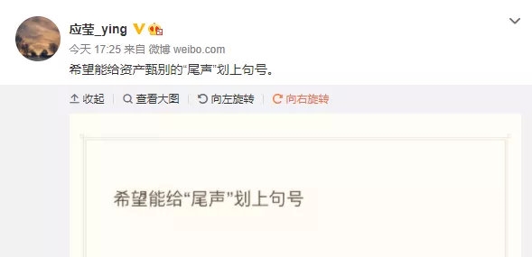 徐翔妻子再发声:希望能给资产甄别的“尾声”划上句号