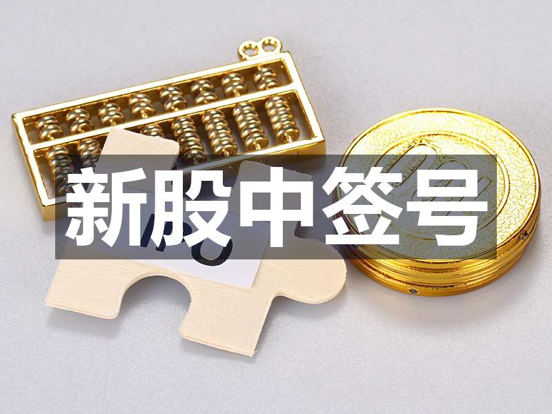 创业板注册制开闸