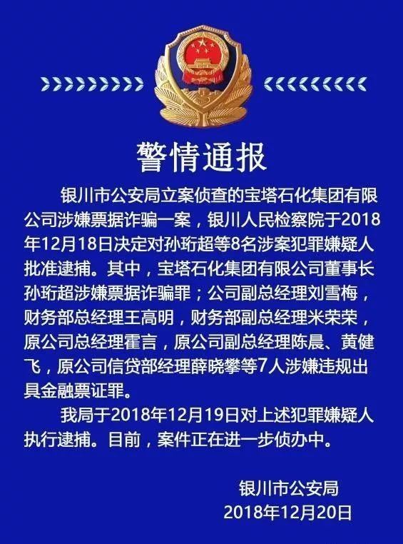 280亿惊天大案!宁夏前首富彻底“凉了” 170多亿未兑付
