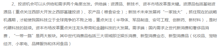zcz.png 免费研报精选:重塑个股估值体系 注册制次新股“大放异彩”!(附股)