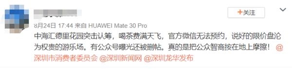 深圳买房太难了!上千套房瞬间秒光 交35万“喝茶费”可提前锁定房源?