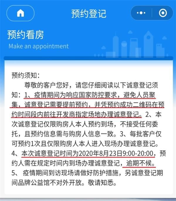 深圳买房太难了!上千套房瞬间秒光 交35万“喝茶费”可提前锁定房源?