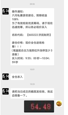太惨!直播间“大V”荐股 散户一买就闪崩30%!股吧网友怒了
