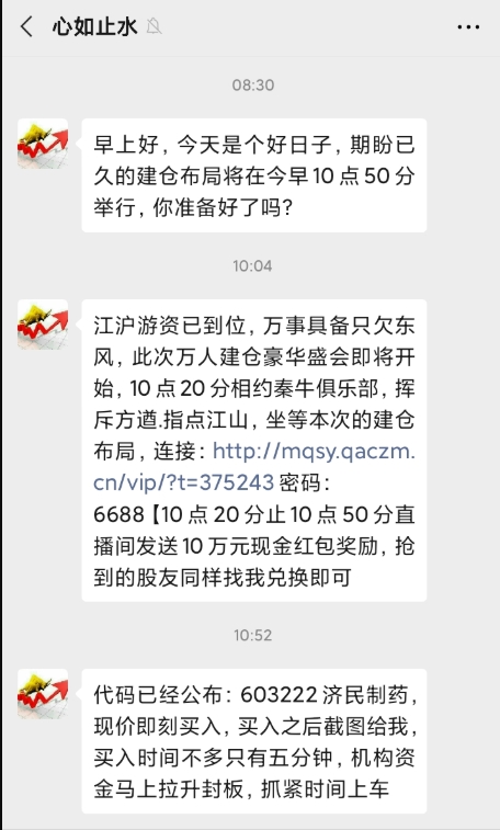 太惨!直播间“大V”荐股 散户一买就闪崩30%!股吧网友怒了