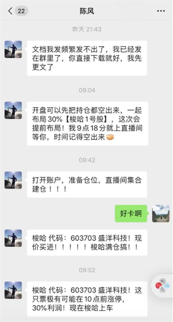 太惨!直播间“大V”荐股 散户一买就闪崩30%!股吧网友怒了